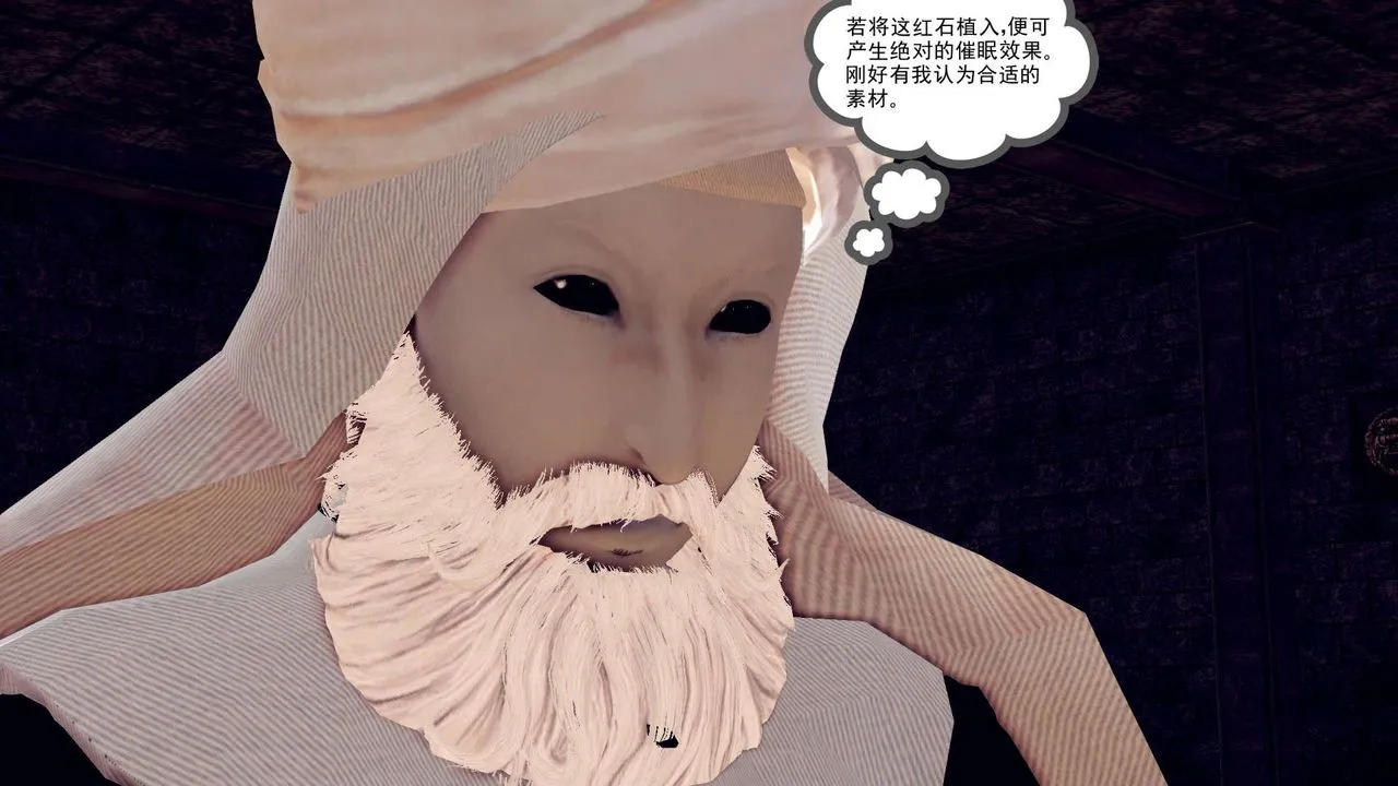 [3D]降魔传 - 第151话 - page 109