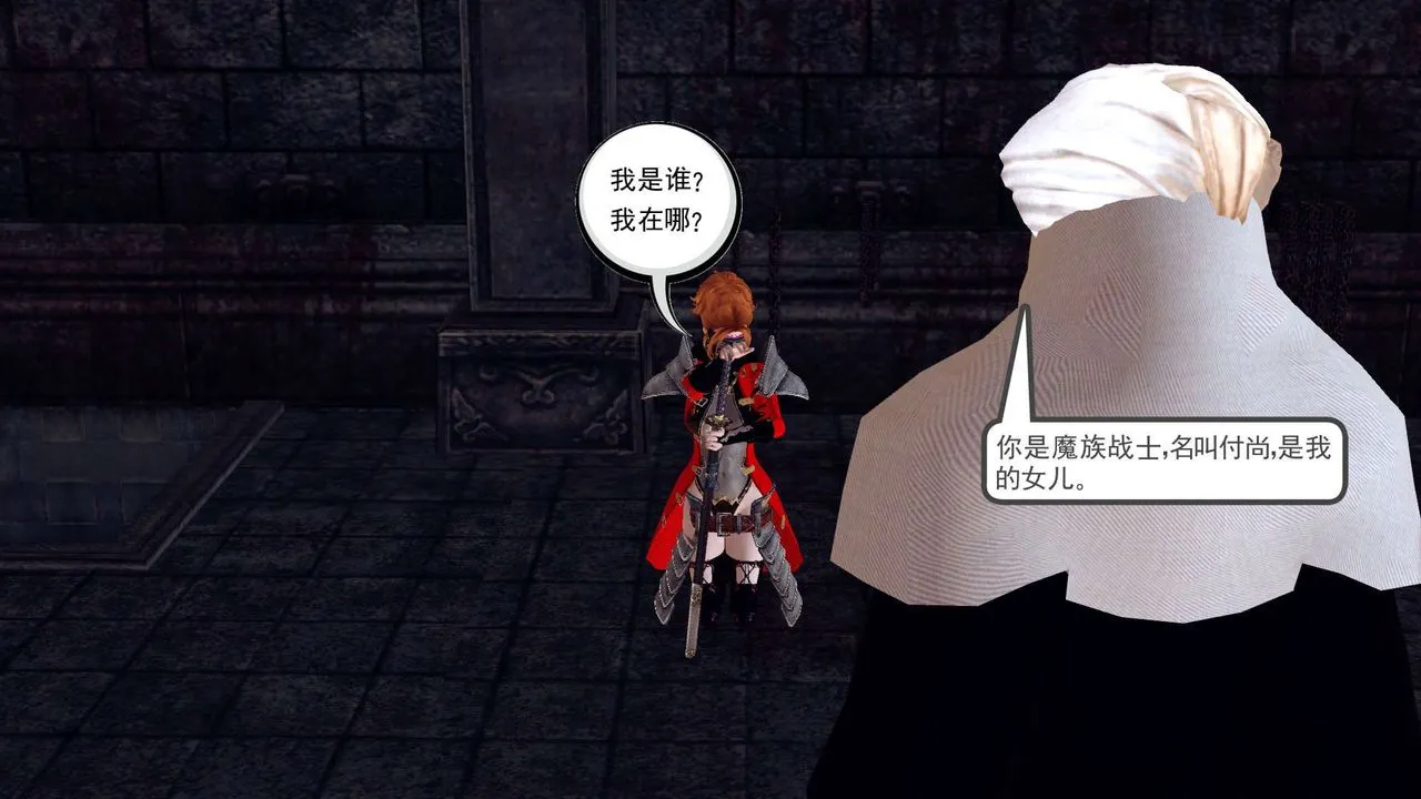 [3D]降魔传 - 第151话 - page 111