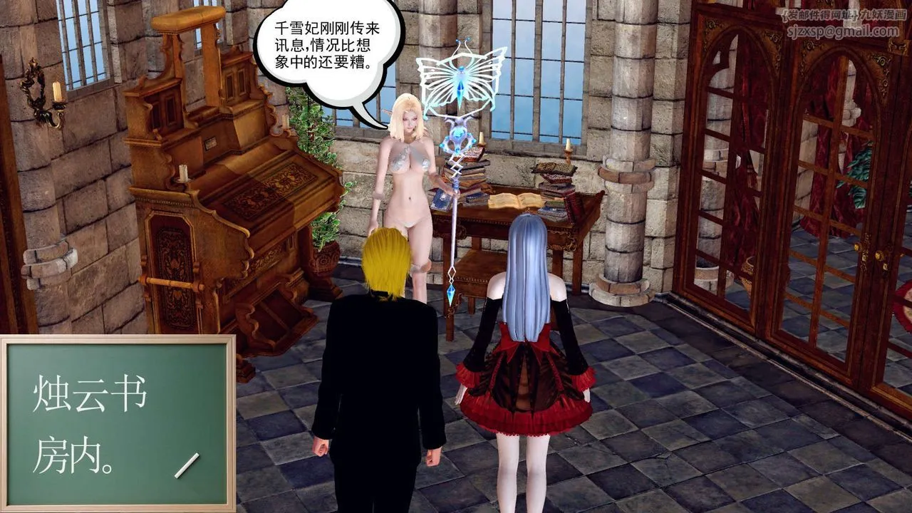 [3D]降魔传 - 第151话 - page 114