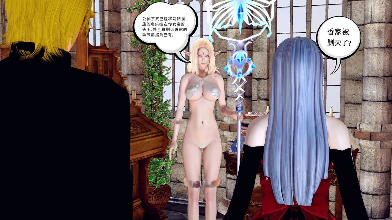 [3D]降魔传 - 第151话 - page 115