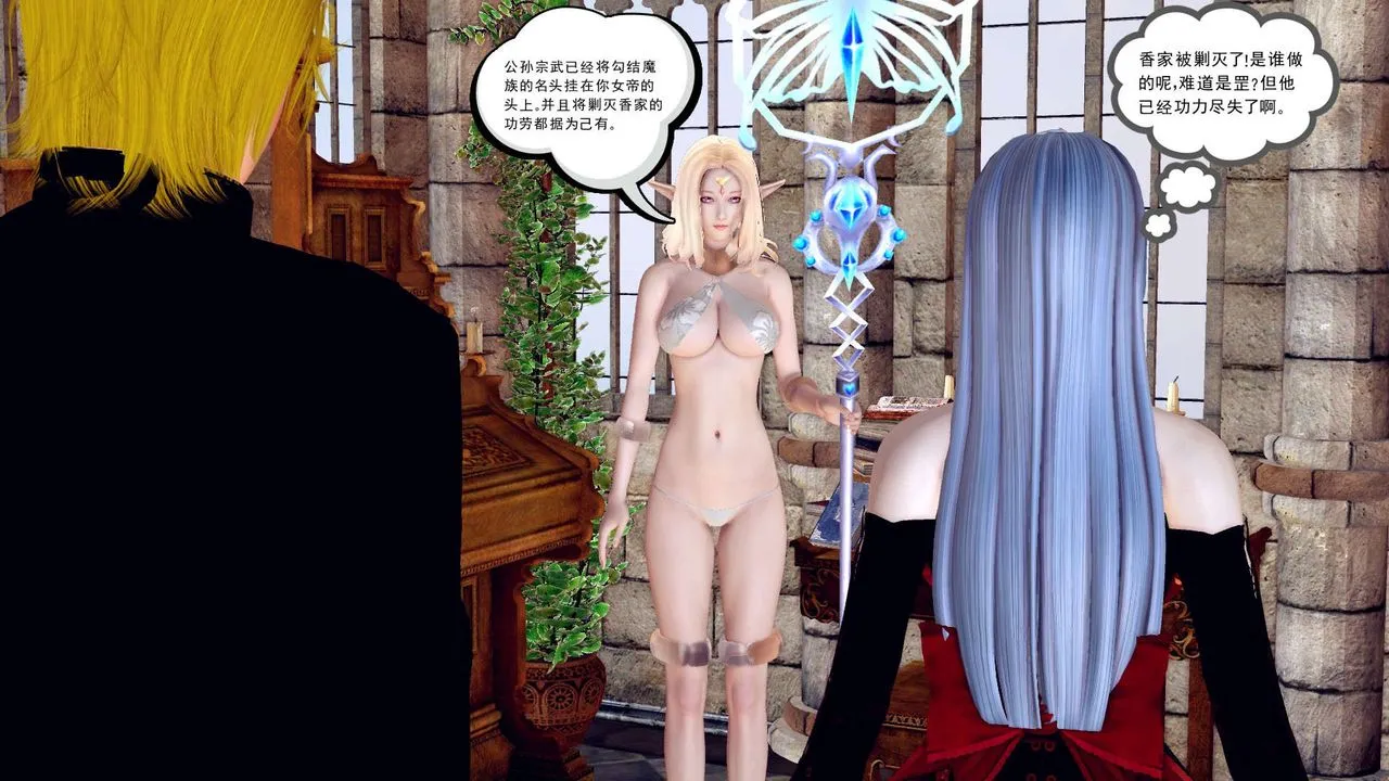 [3D]降魔传 - 第151话 - page 116