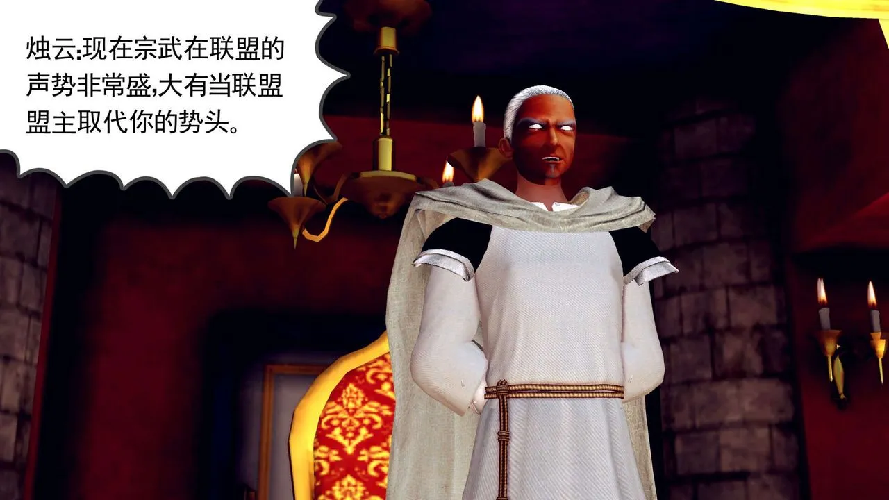 [3D]降魔传 - 第151话 - page 117