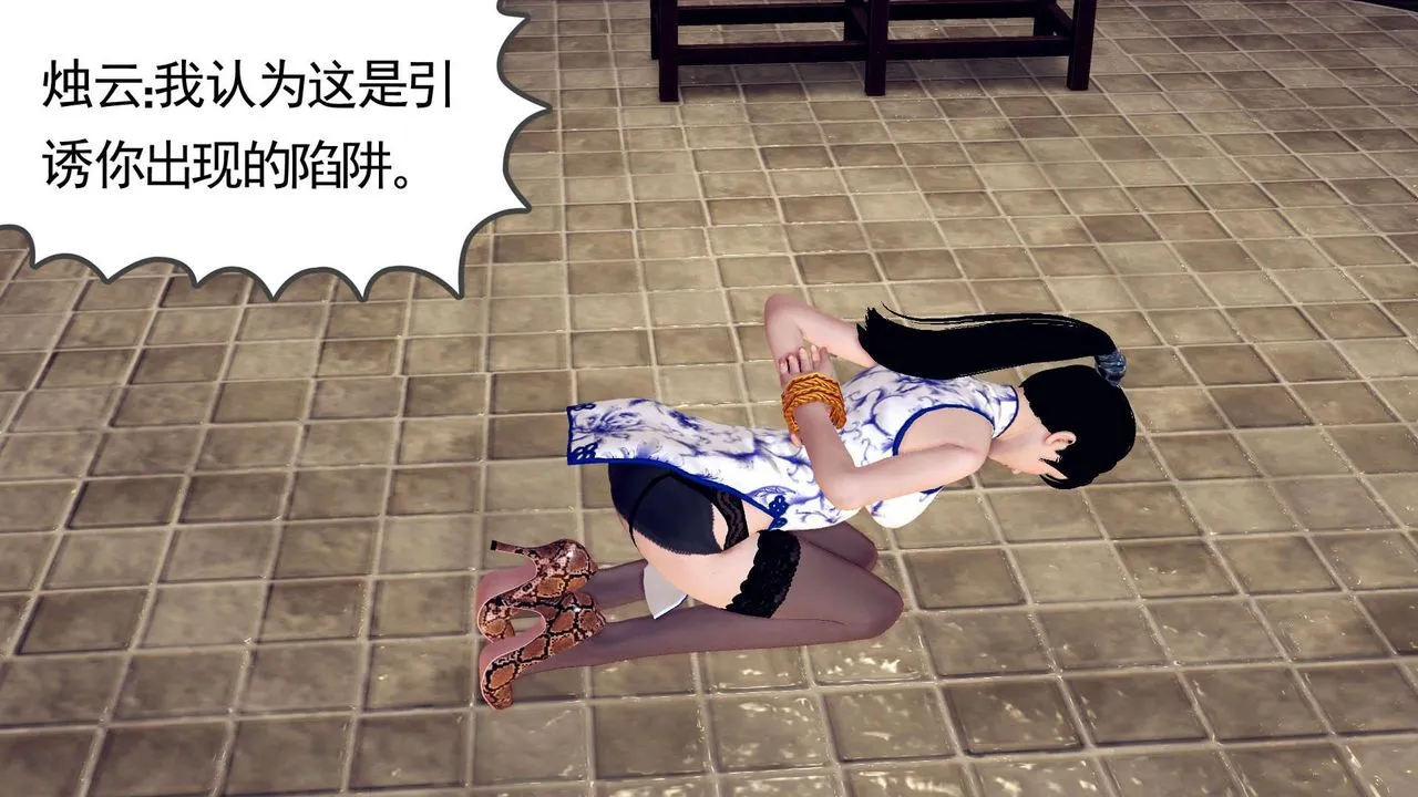 [3D]降魔传 - 第151话 - page 121