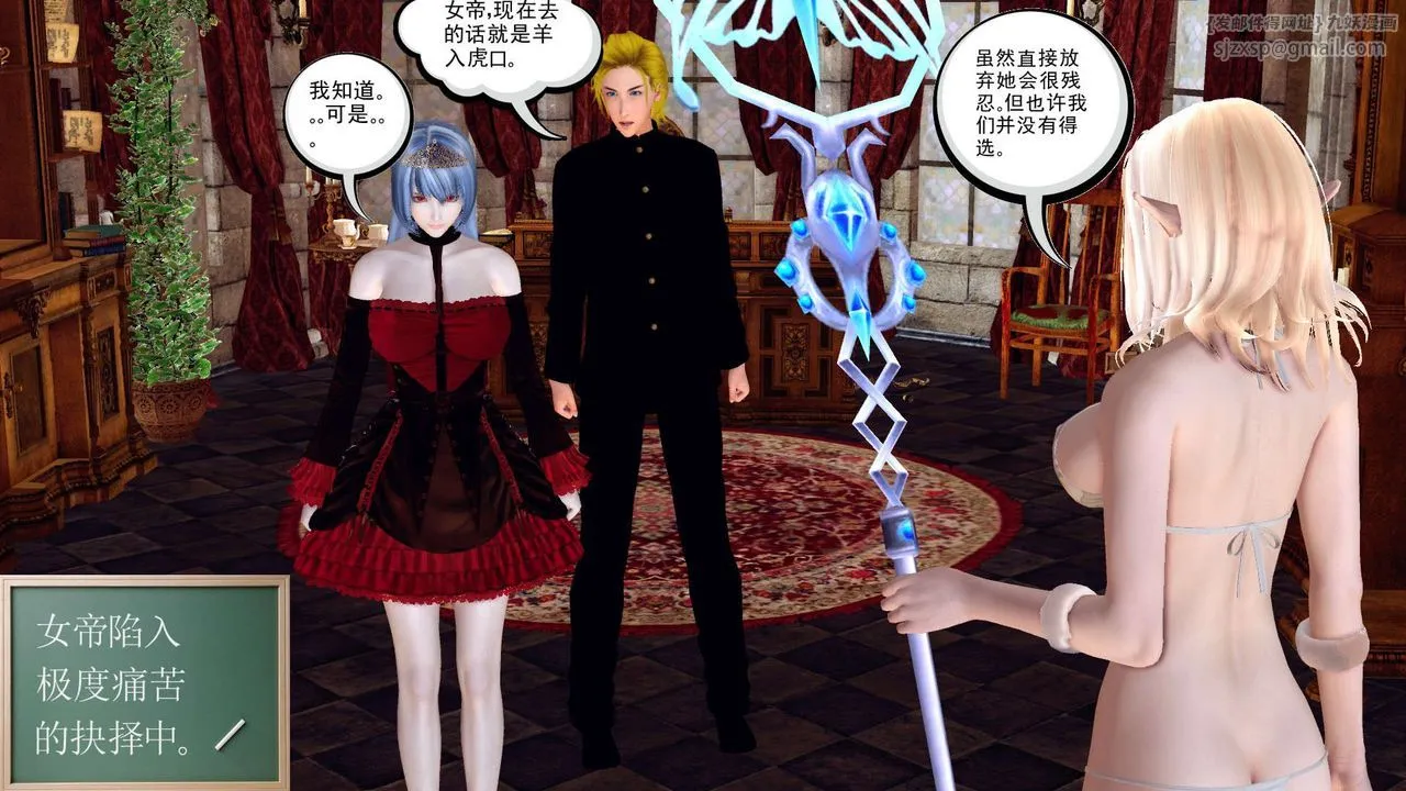 [3D]降魔传 - 第151话 - page 123