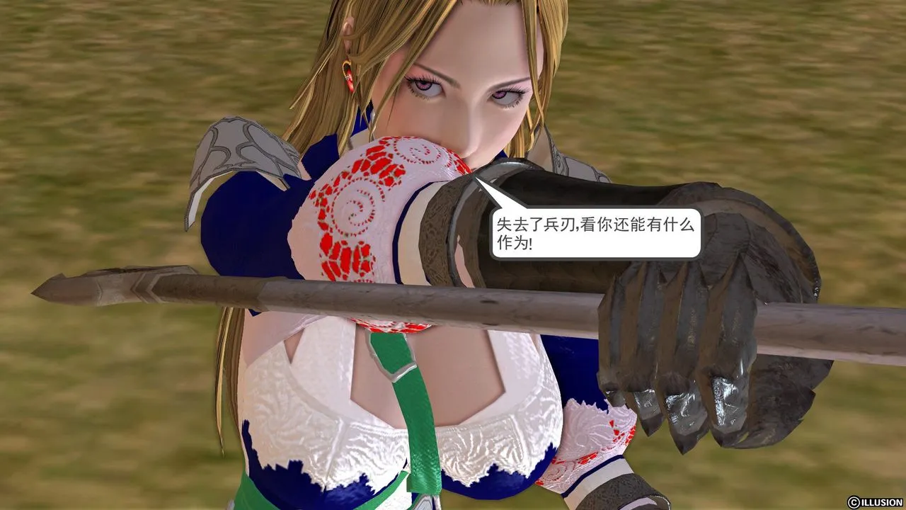 [3D]降魔传 - 第25话 - page 9
