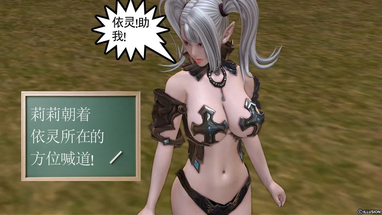 [3D]降魔传 - 第25话 - page 11