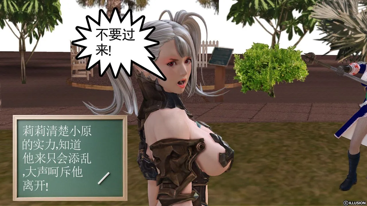 [3D]降魔传 - 第25话 - page 17