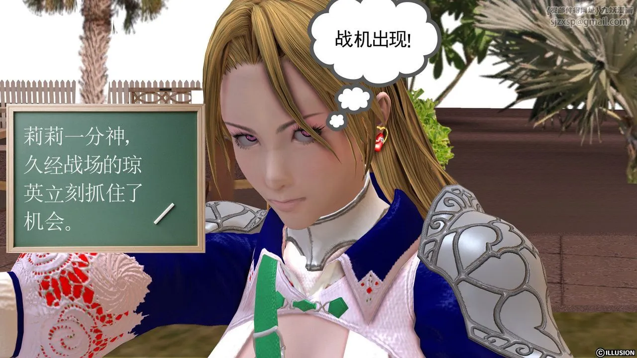 [3D]降魔传 - 第25话 - page 18