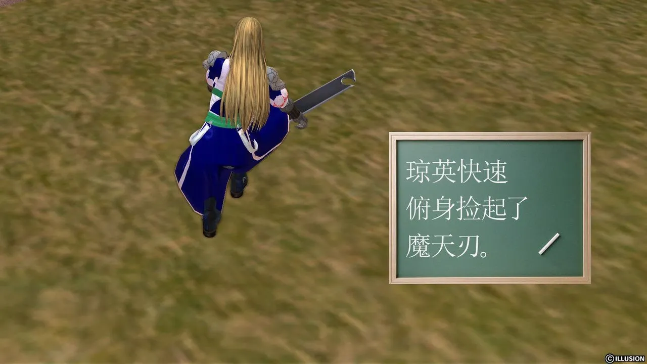 [3D]降魔传 - 第25话 - page 21