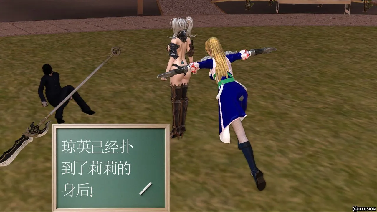 [3D]降魔传 - 第25话 - page 29