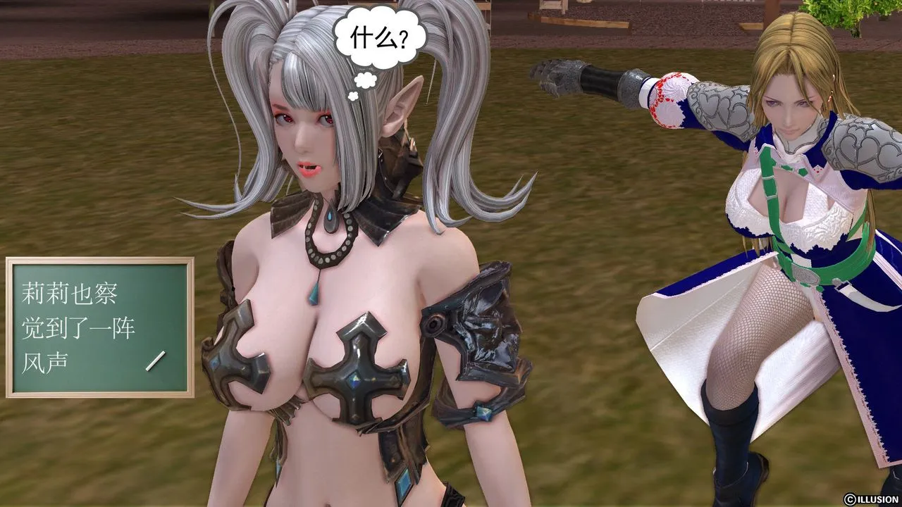 [3D]降魔传 - 第25话 - page 30