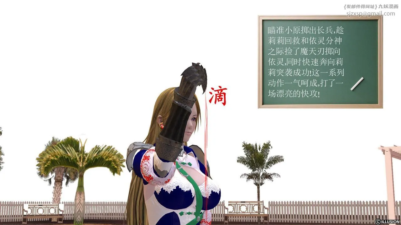 [3D]降魔传 - 第25话 - page 35
