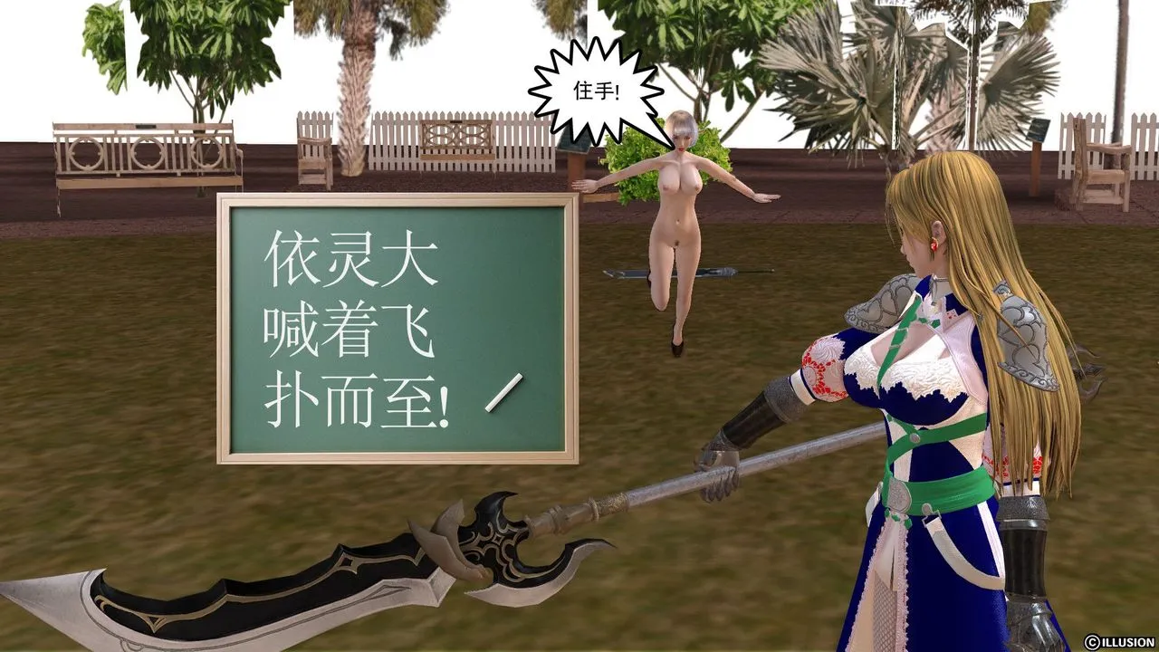 [3D]降魔传 - 第25话 - page 41