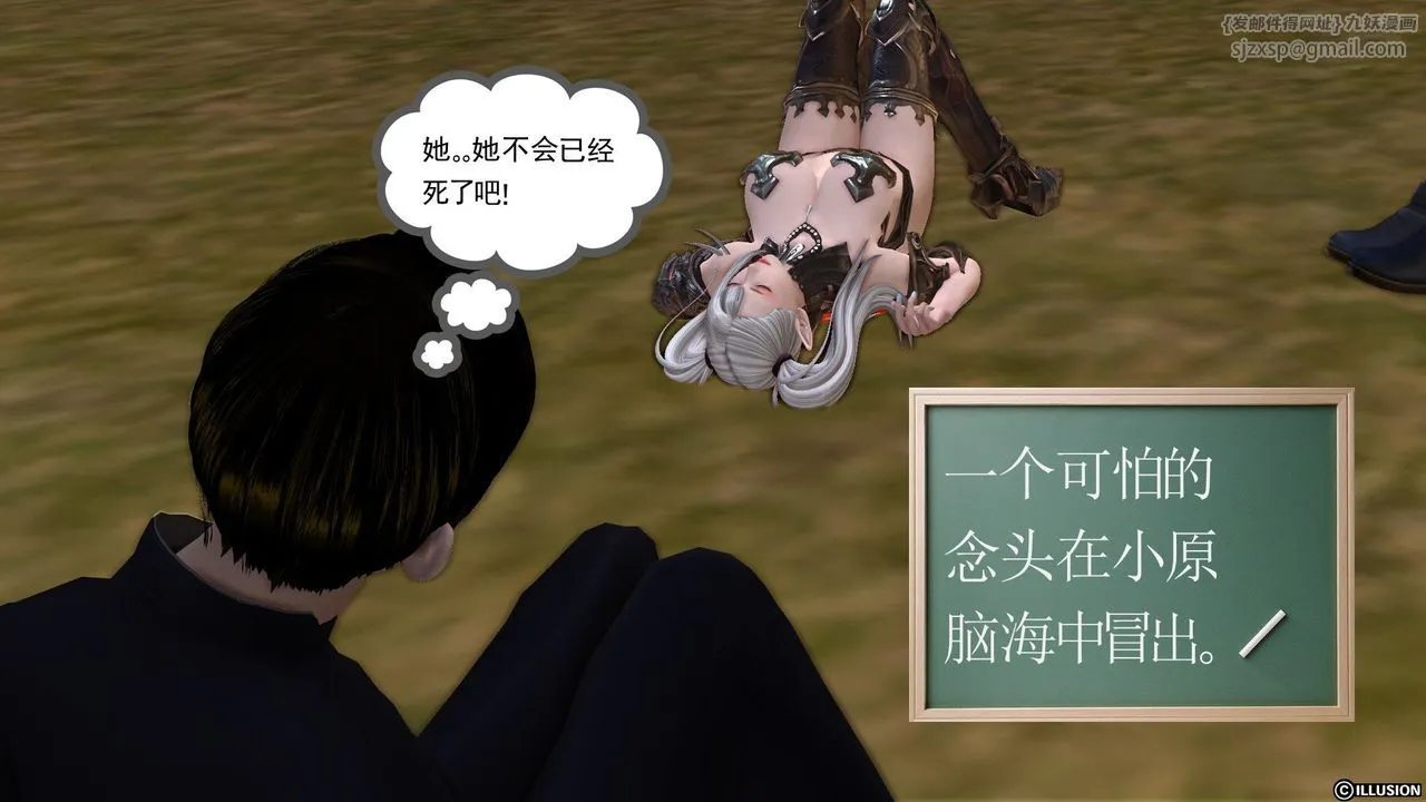 [3D]降魔传 - 第25话 - page 48