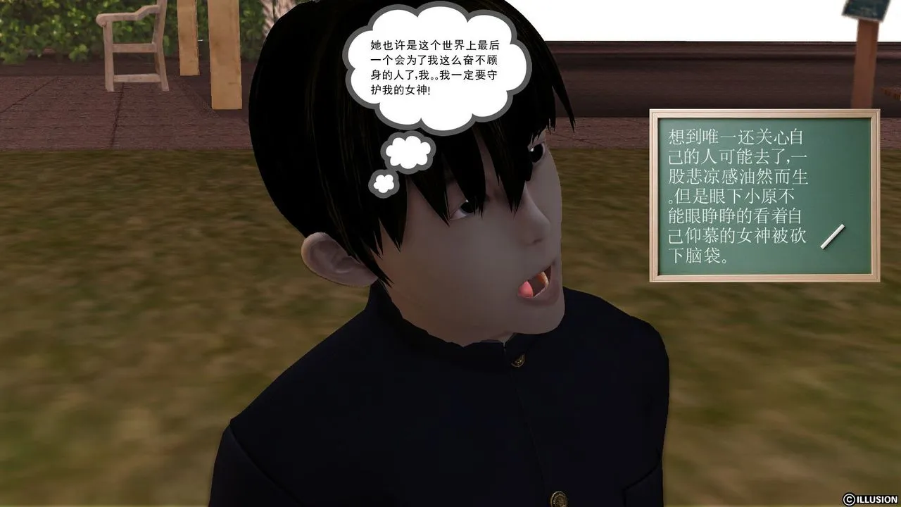 [3D]降魔传 - 第25话 - page 50