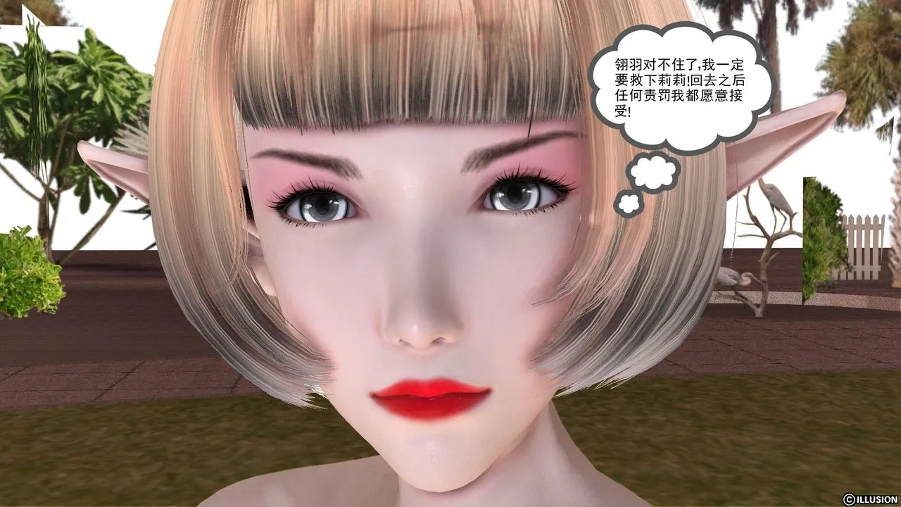 [3D]降魔传 - 第25话 - page 58