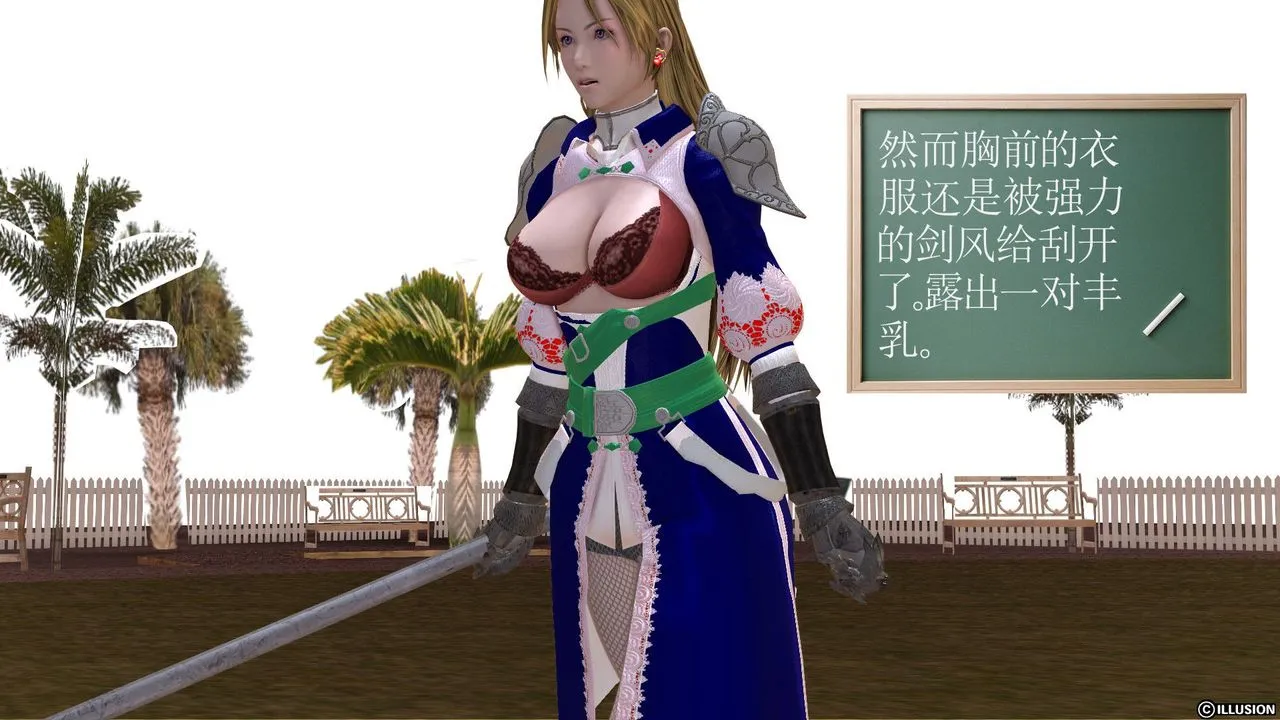 [3D]降魔传 - 第25话 - page 71