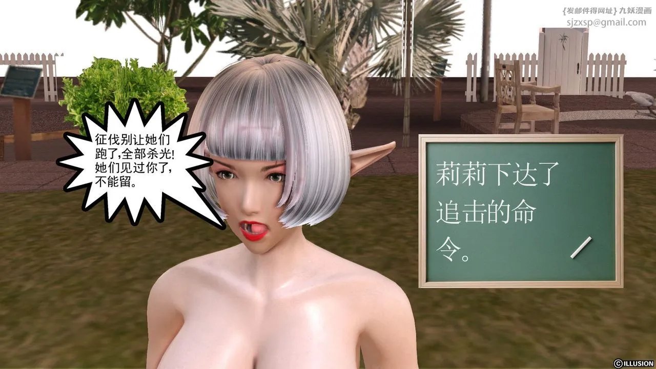 [3D]降魔传 - 第25话 - page 76