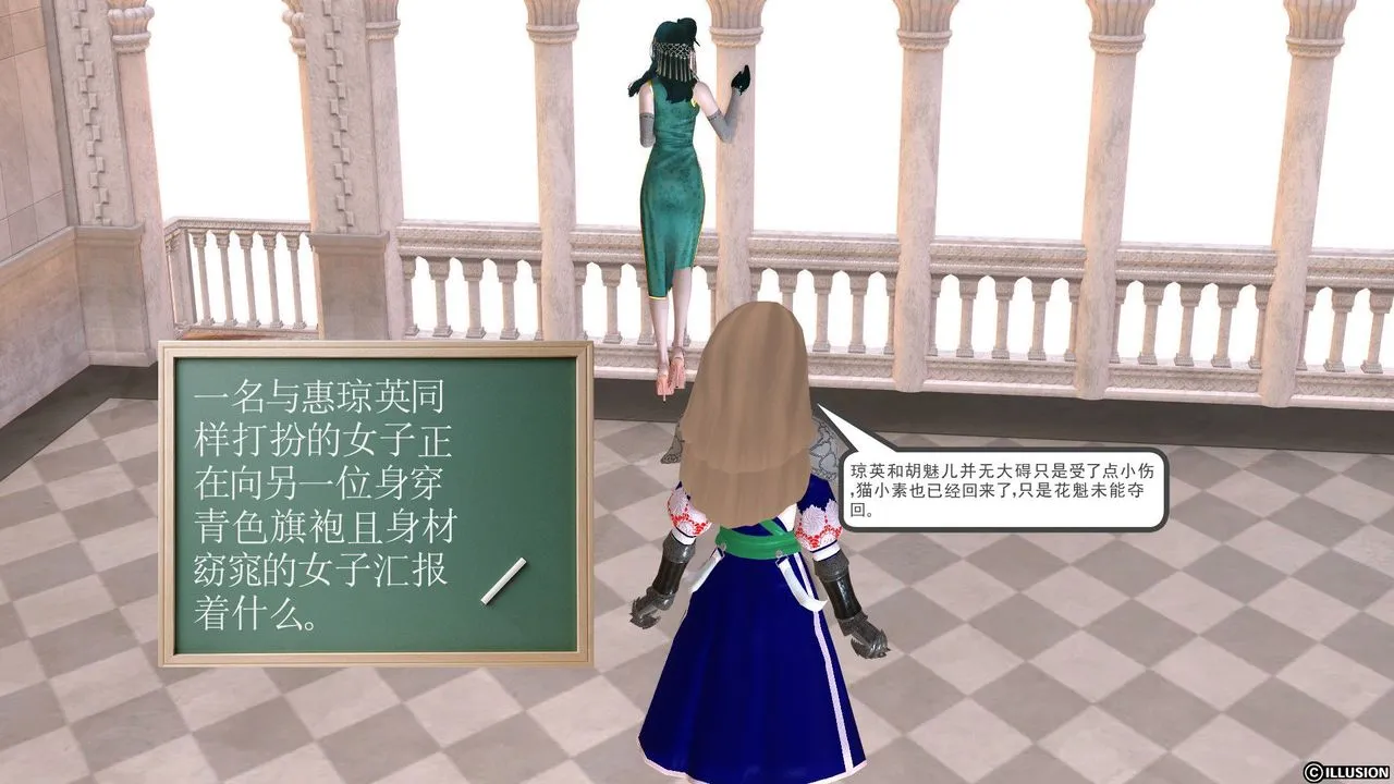 [3D]降魔传 - 第25话 - page 81