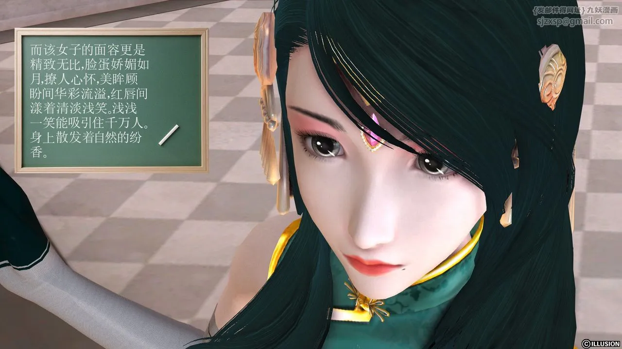 [3D]降魔传 - 第25话 - page 84