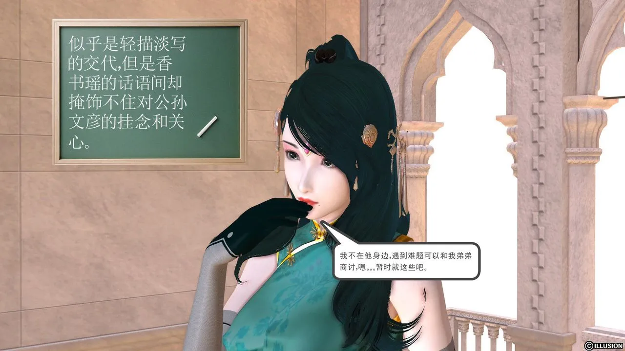 [3D]降魔传 - 第25话 - page 92