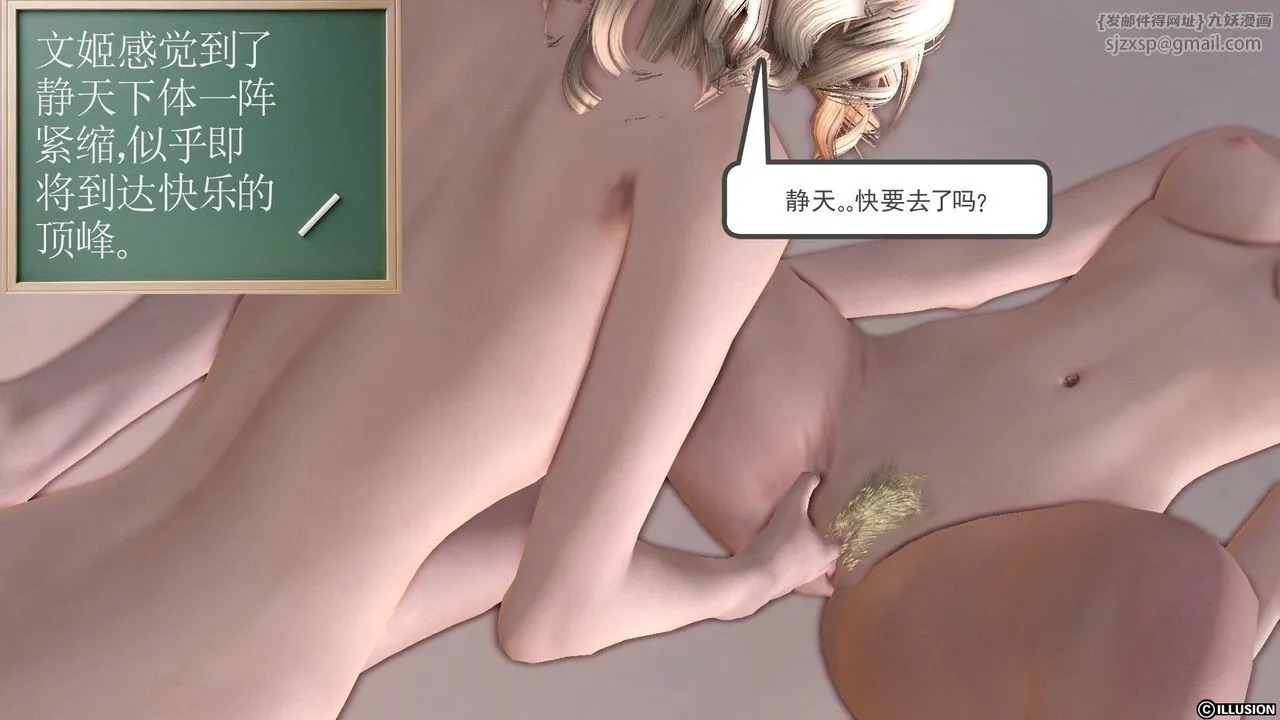[3D]降魔传 - 第25话 - page 114