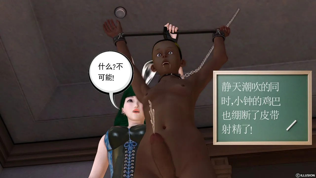 [3D]降魔传 - 第25话 - page 118