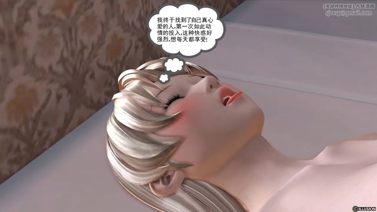 [3D]降魔传 - 第25话 - page 120