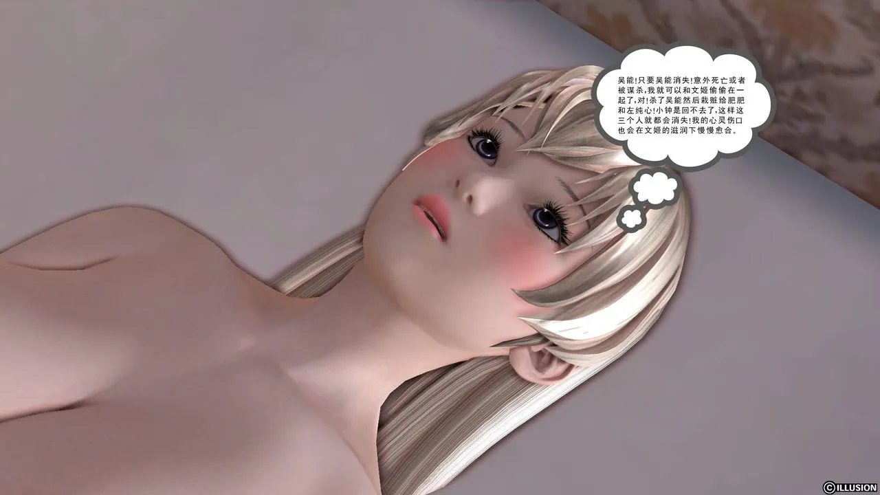 [3D]降魔传 - 第25话 - page 121