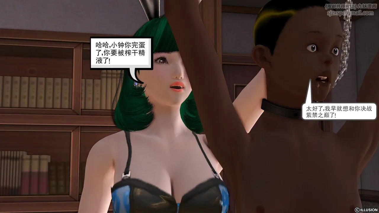 [3D]降魔传 - 第25话 - page 125