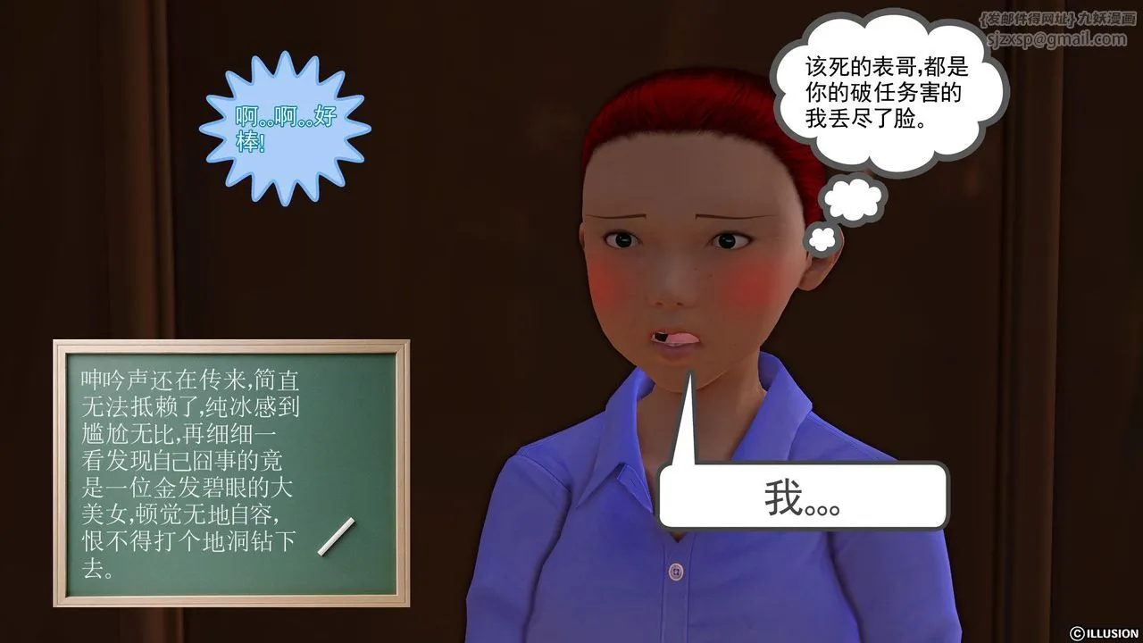 [3D]降魔传 - 第25话 - page 136