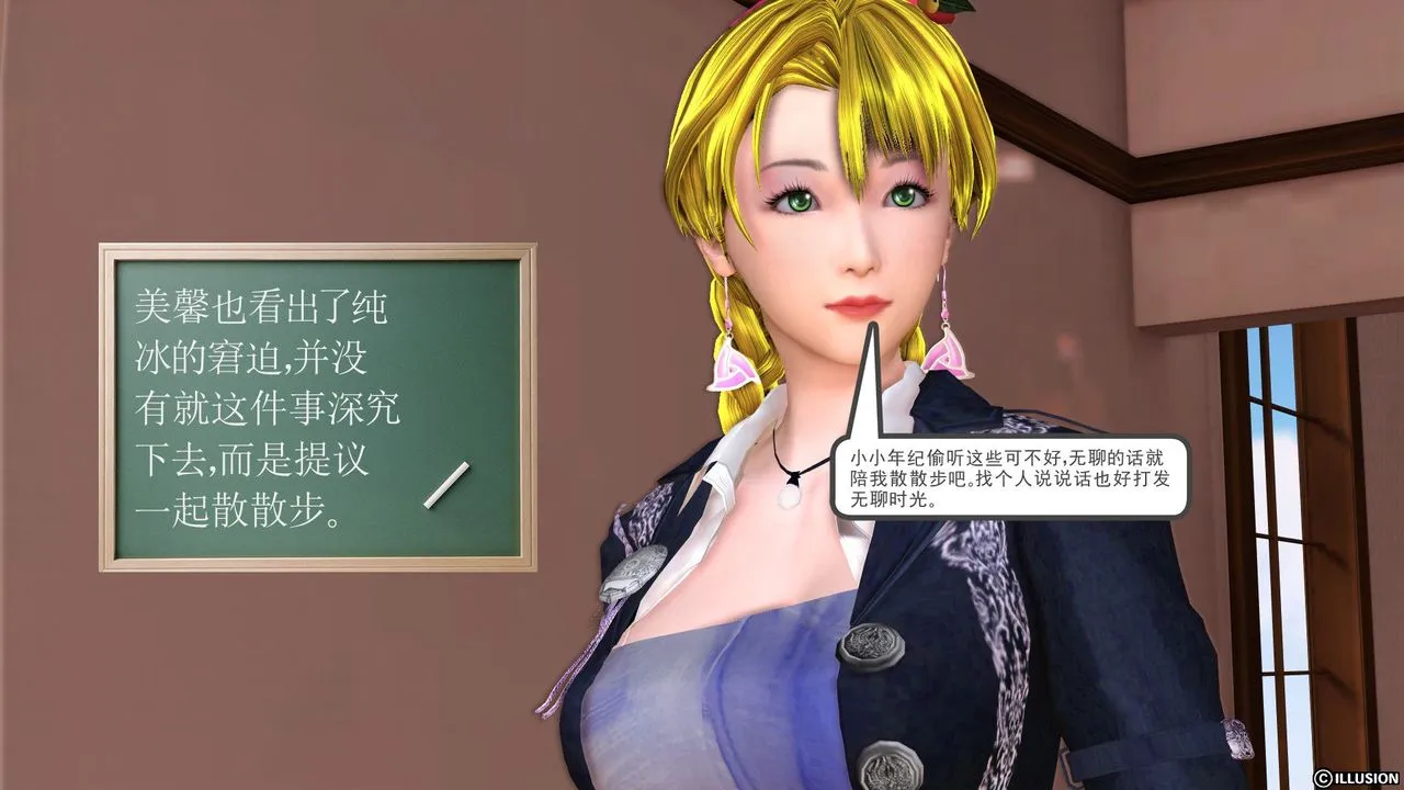 [3D]降魔传 - 第25话 - page 137