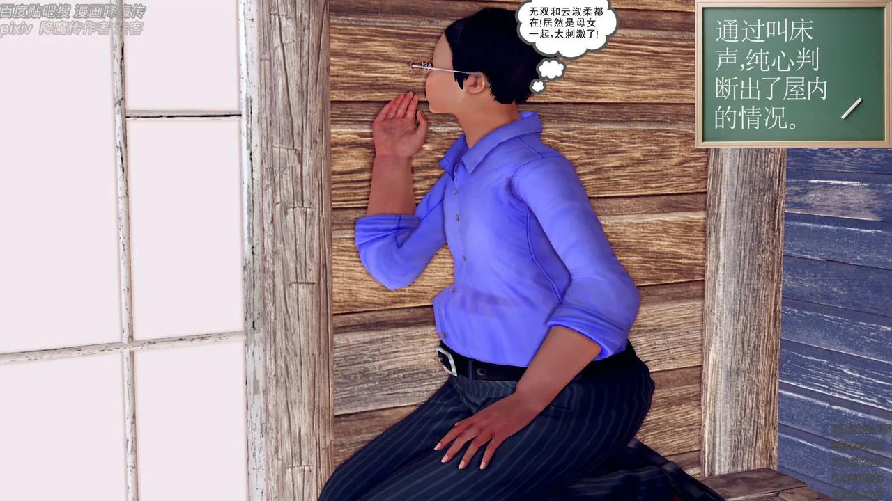 [3D]降魔传 - 第157话 - page 60