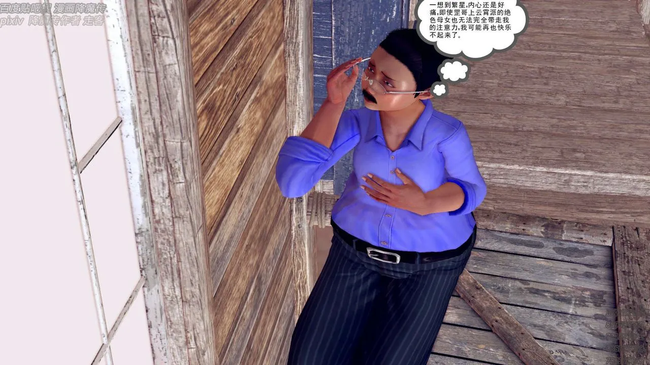 [3D]降魔传 - 第157话 - page 61