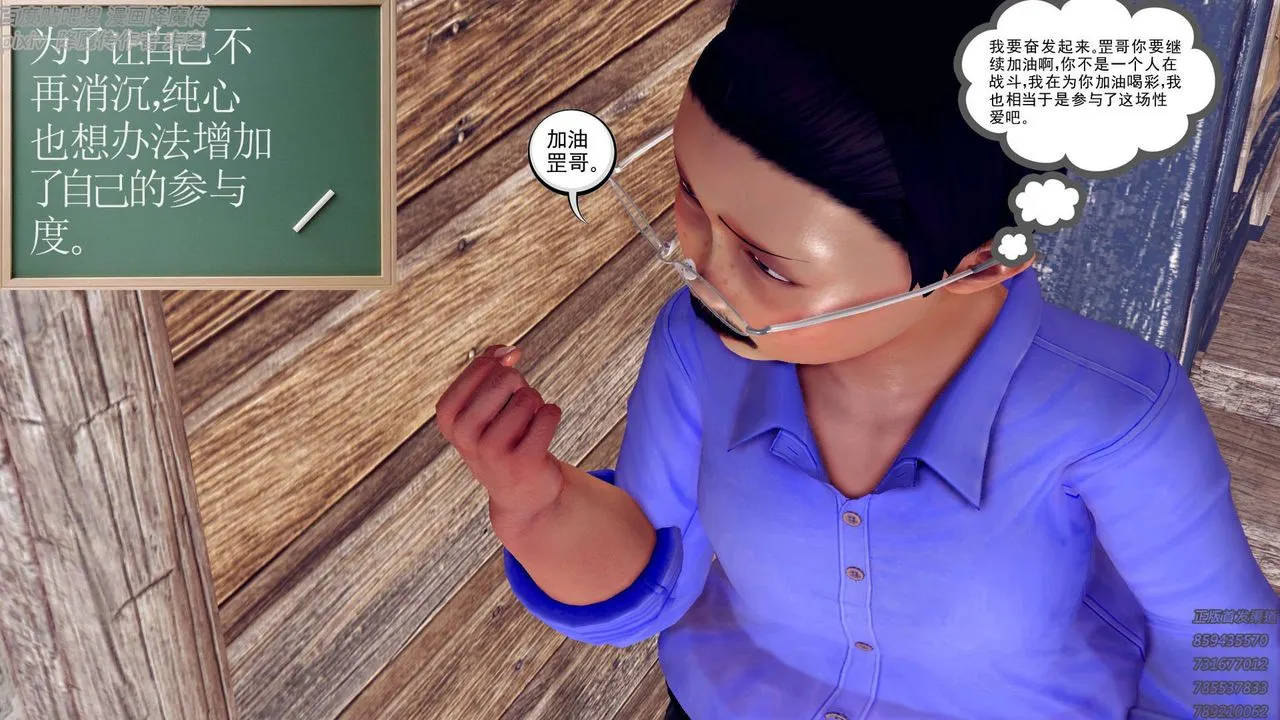 [3D]降魔传 - 第157话 - page 62