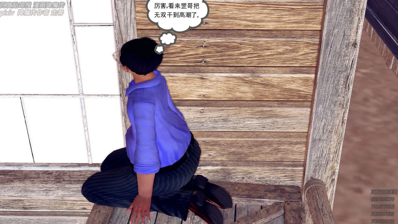 [3D]降魔传 - 第157话 - page 117