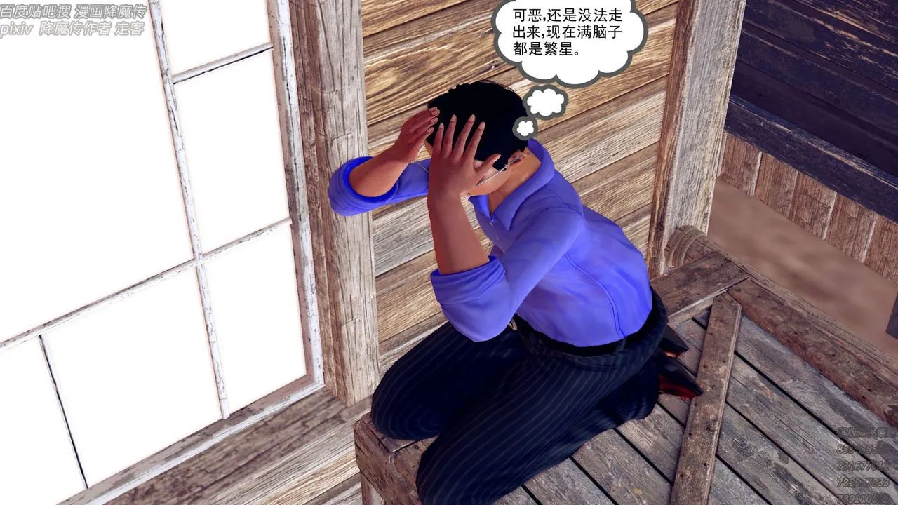 [3D]降魔传 - 第157话 - page 118