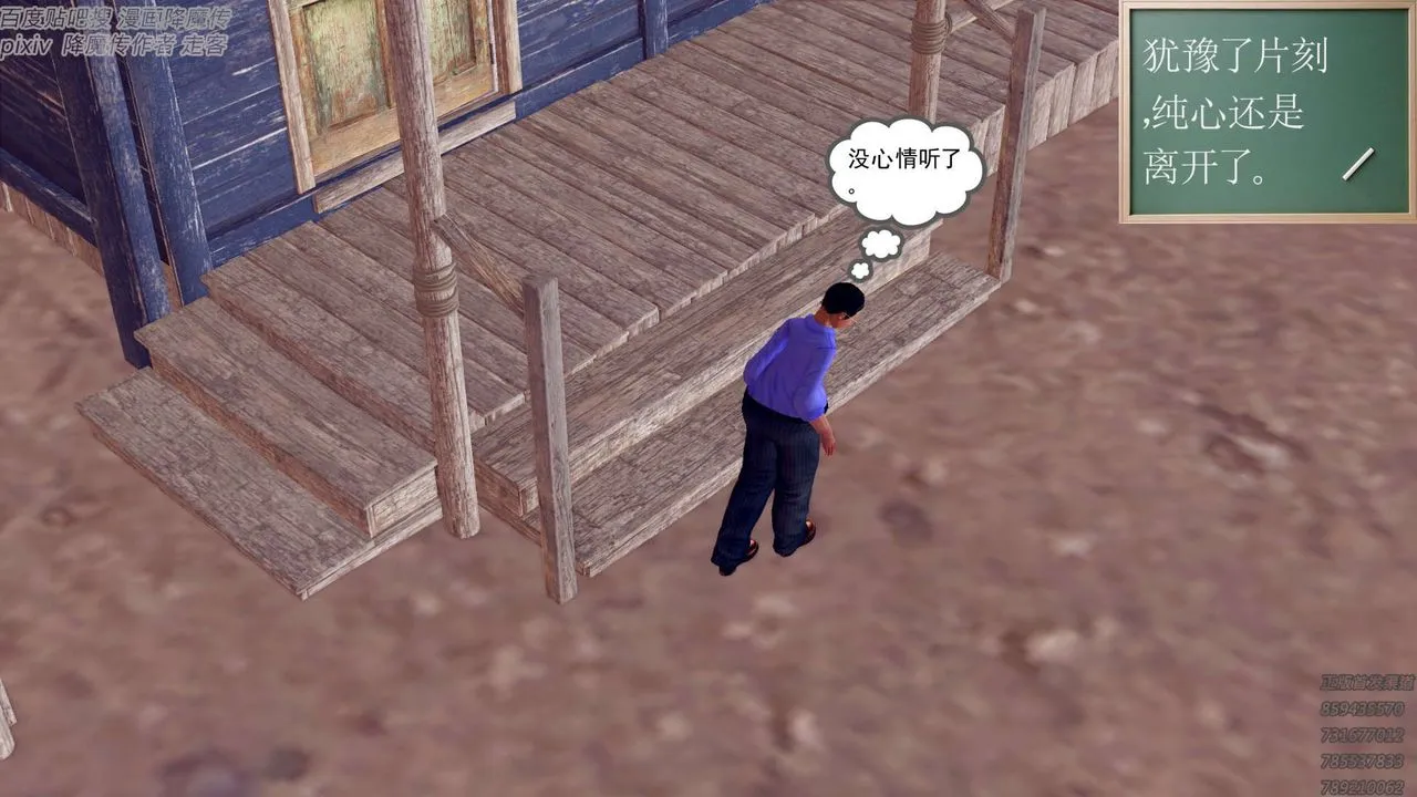 [3D]降魔传 - 第157话 - page 161