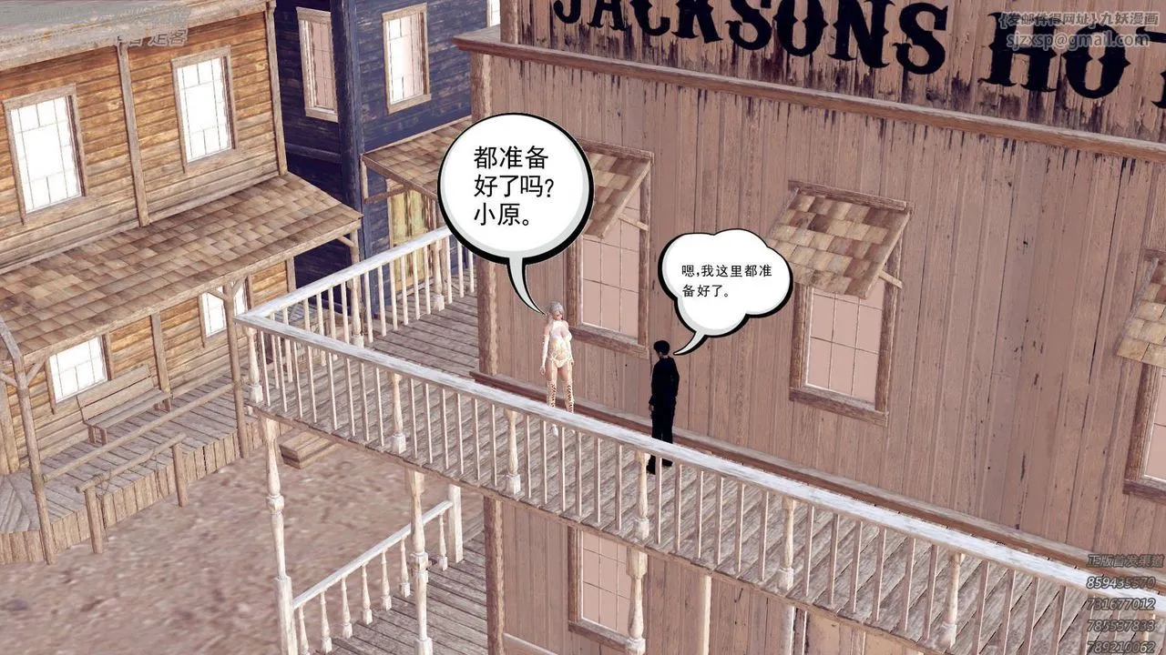 [3D]降魔传 - 第157话 - page 162
