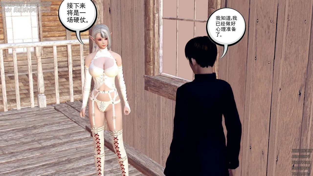 [3D]降魔传 - 第157话 - page 163