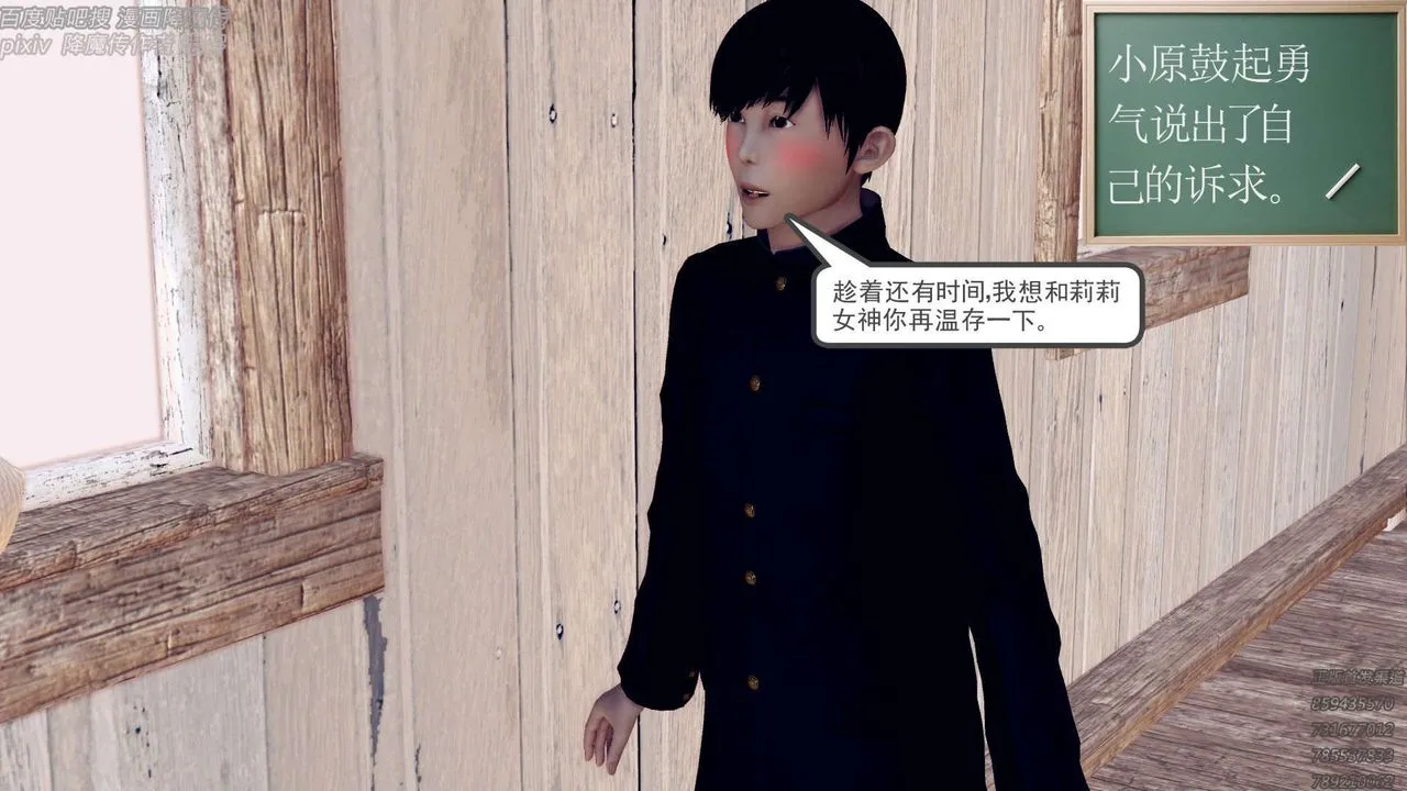 [3D]降魔传 - 第157话 - page 165