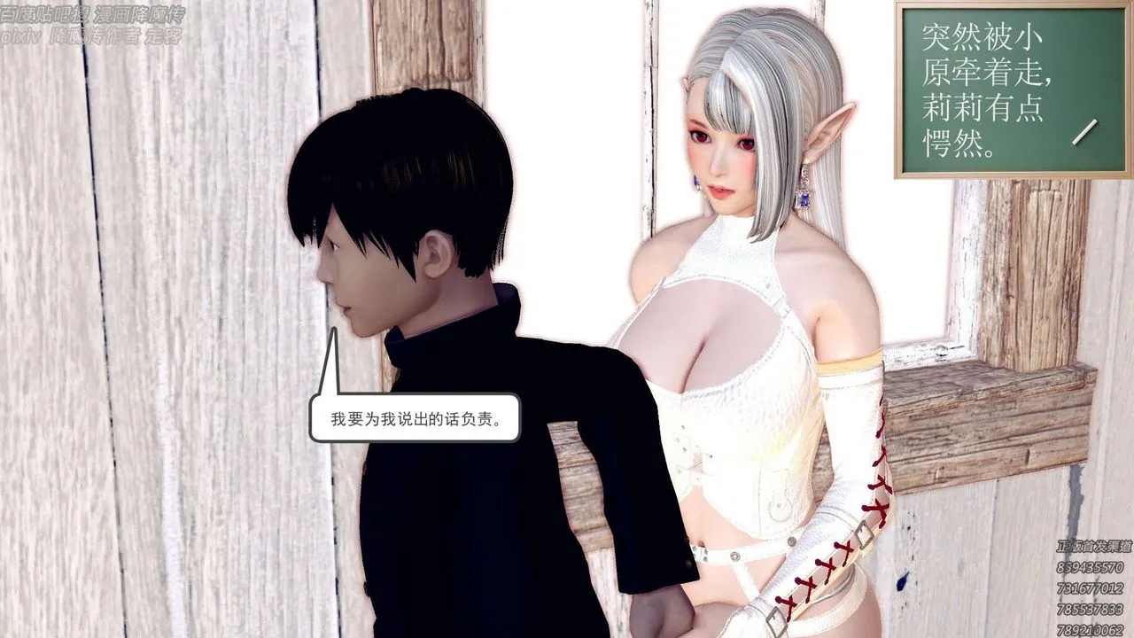 [3D]降魔传 - 第157话 - page 168