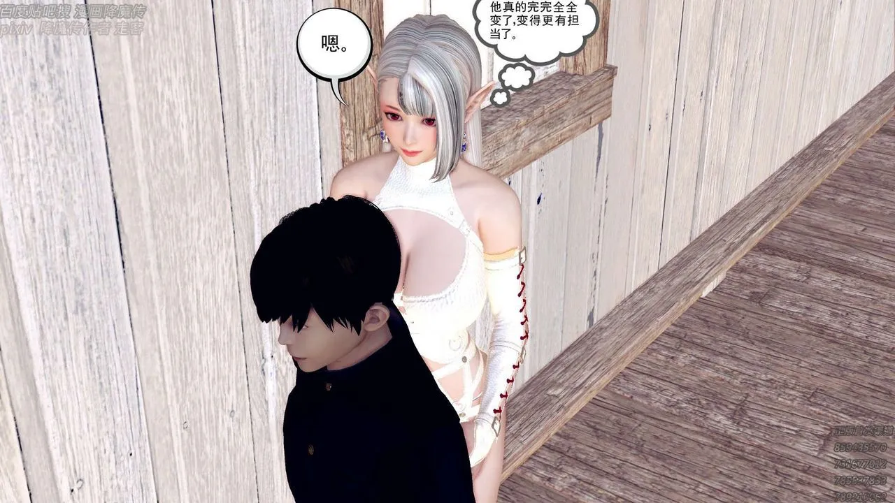 [3D]降魔传 - 第157话 - page 170