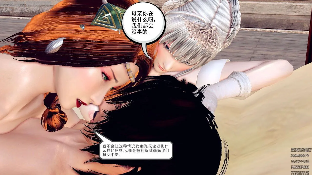 [3D]降魔传 - 第157话 - page 180