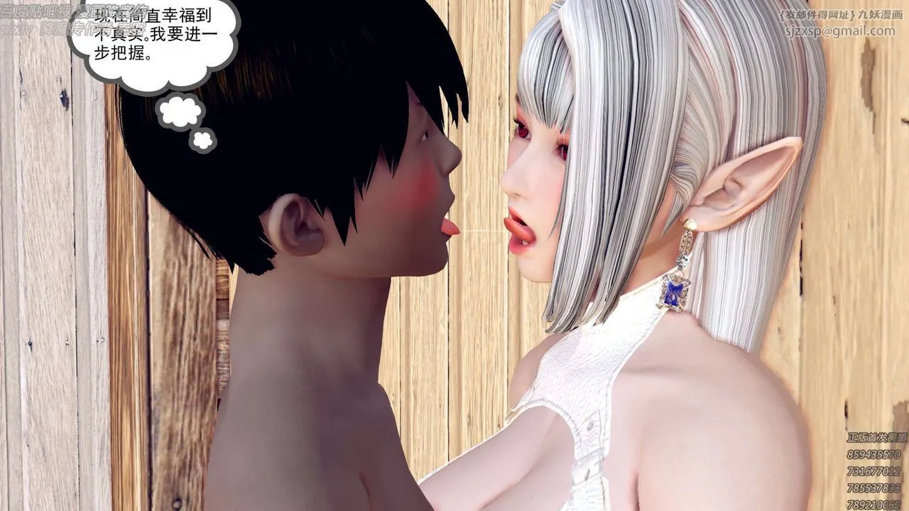 [3D]降魔传 - 第157话 - page 189