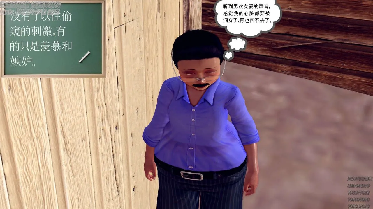 [3D]降魔传 - 第157话 - page 199