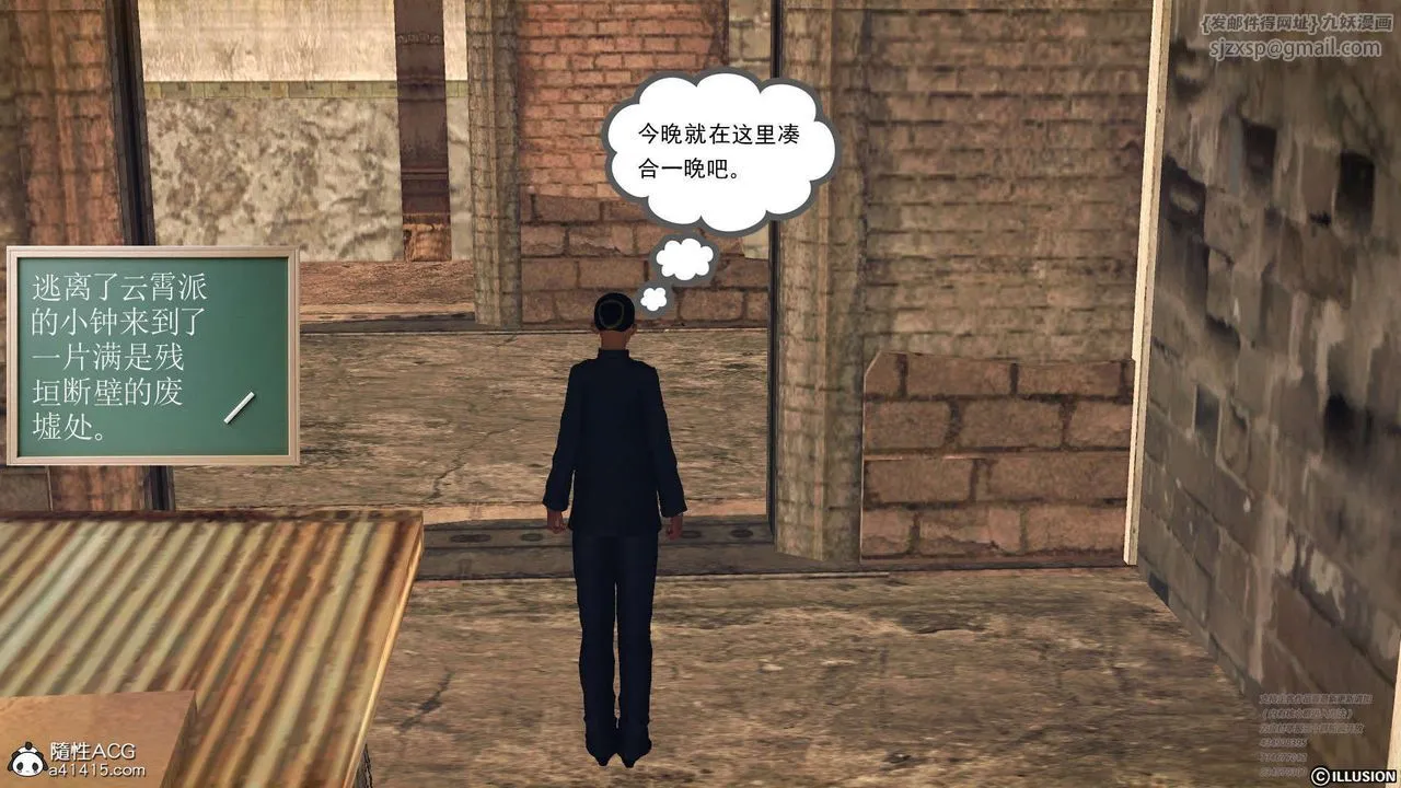 [3D]降魔传 - [3D]降魔传-白无双小剧场02 - page 2