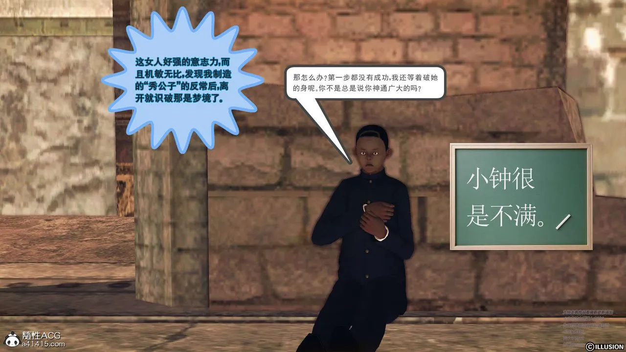 [3D]降魔传 - [3D]降魔传-白无双小剧场02 - page 3