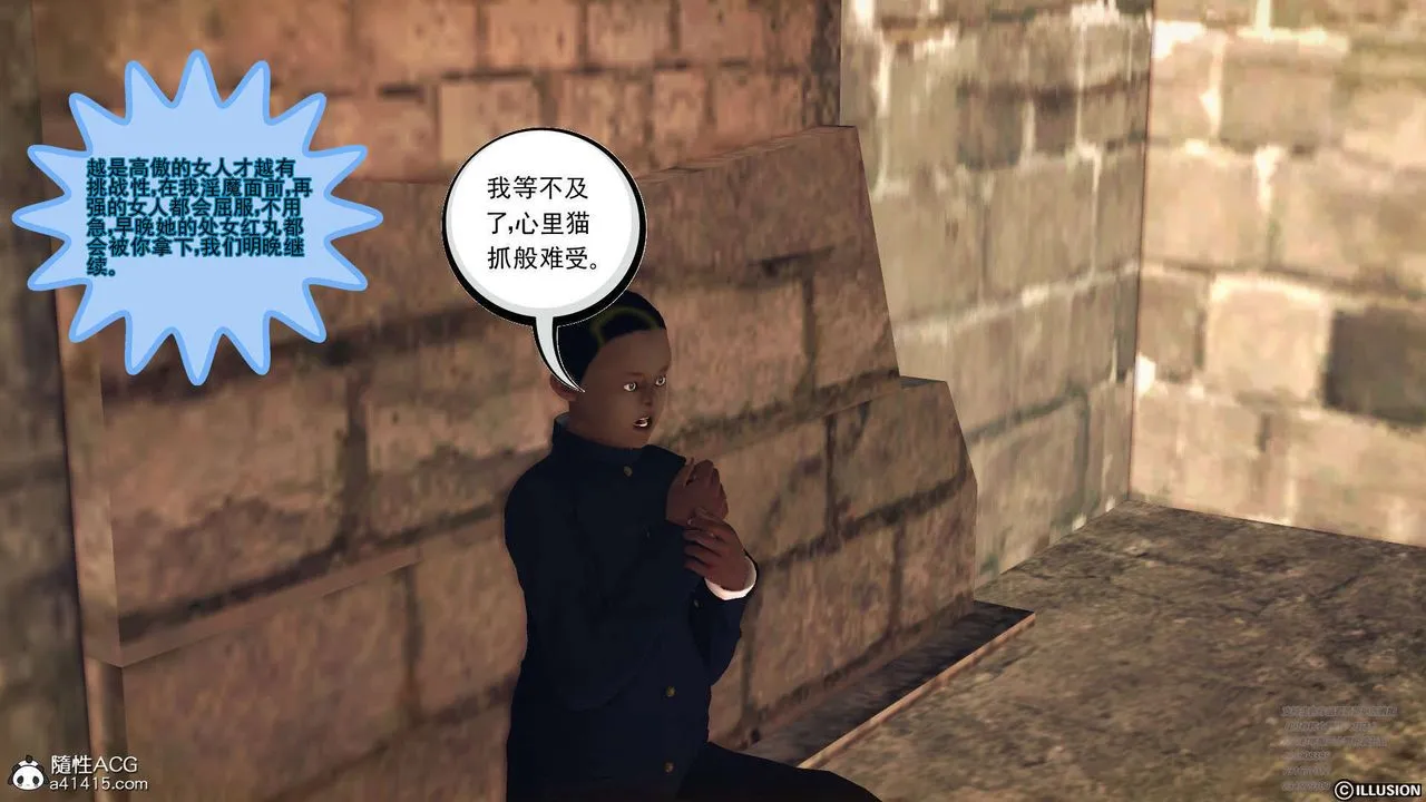 [3D]降魔传 - [3D]降魔传-白无双小剧场02 - page 4