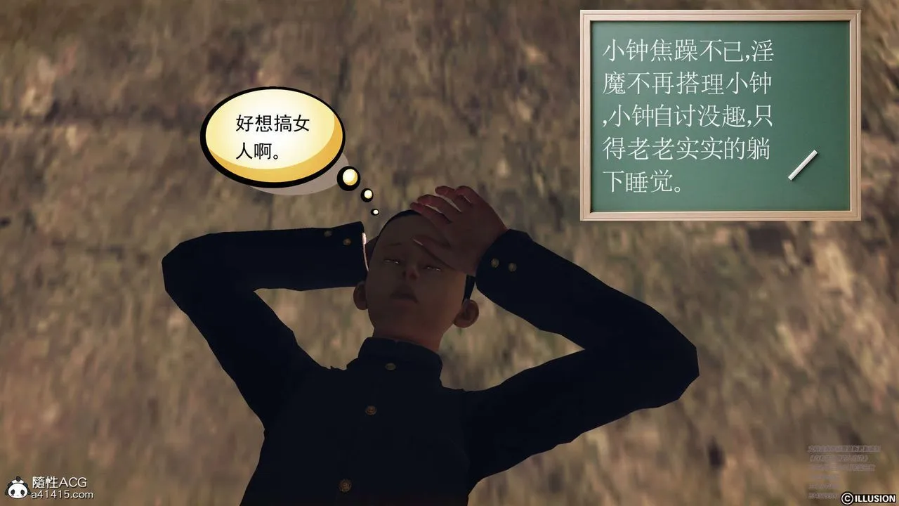 [3D]降魔传 - [3D]降魔传-白无双小剧场02 - page 5